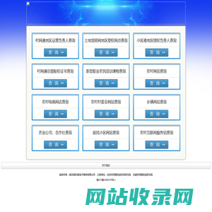 农村乡镇数据查询网_乡镇农村数据管理查询中心
