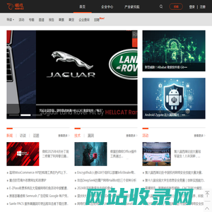 嘶吼 RoarTalk – 网络安全行业综合服务平台,4hou.com