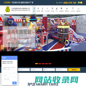淘气堡-专业室内外无动力儿童乐园淘气堡游乐设备厂家-北京易德利