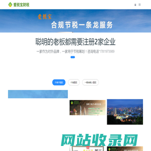 爱税宝税务筹划 - 个体户小管家，个体户大管家，个体户注册，个人独资企业注册，个独注册，核定征收