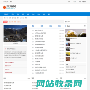 开门延盗网