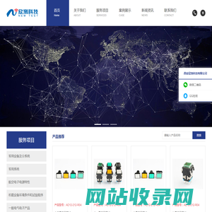 西安欣测科技有限公司