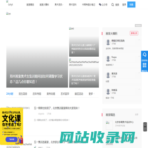 【美术饭】_高考美术培训_美术高考培训班_国内画室大全|美术社区