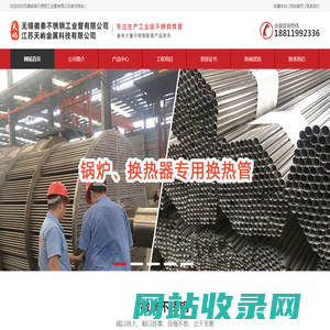 无锡徽泰不锈钢工业管有限公司