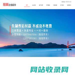 视频彩铃代理，企业彩铃代理，彩铃上传平台代理加盟，组网彩铃