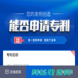 专利注册