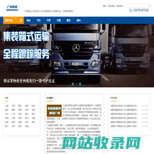 成都物流公司_成都货运公司_成都仓储服务-广诚物流