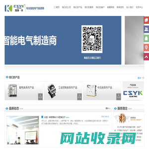 常熟一开电气制造有限公司