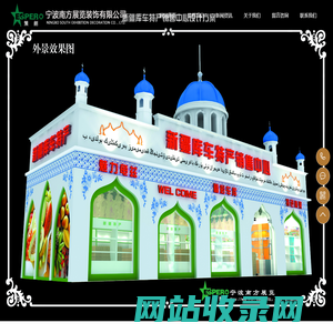 宁波展台设计搭建_宁波展览工厂_宁波展厅设计装修_宁波海曙南方广告展览策划有限公司