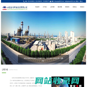 北京乐文科技发展有限公司