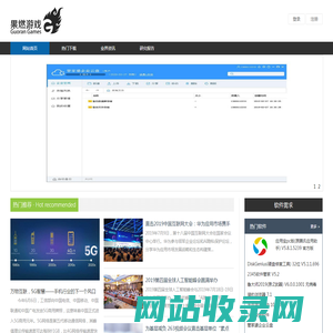 果燃游戏 中清龙图计算机科技（上海）有限公司