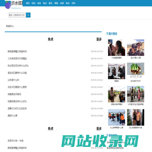 沂水弦歌网