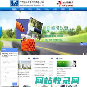 江苏顺畅管道科技有限公司