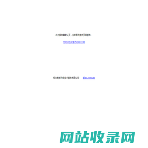 绍兴E网