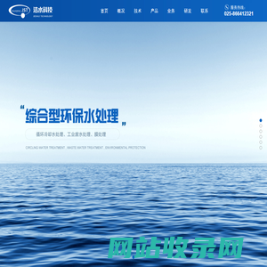 南京洁水科技有限公司