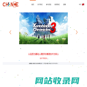 成都萤火奇域文化科技有限公司-首页