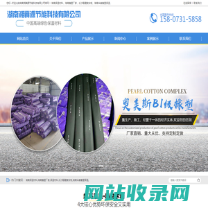 湖南保温材料_长沙酚醛复合板_湖南华美橡塑保温_橡塑生产厂家-湖南湘冀源节能科技有限公司