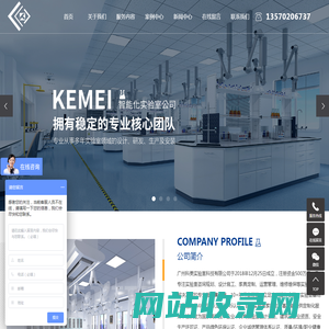 广州科美实验室科技有限公司