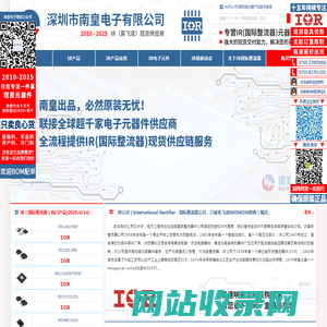 IR|IR公司|IR芯片|IR国际整流器公司|IR代理商