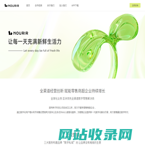诺冉种子 Nourir