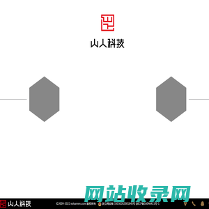 温州山人网络科技有限公司