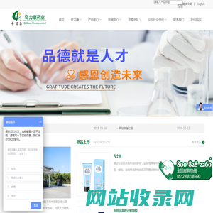 奇力康药业