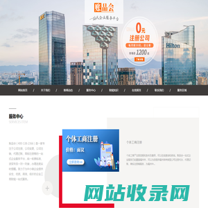 福州注册公司,流程价格费用_福州代理记账_福州代办营业执照_福州注册地址挂靠_福州账品会