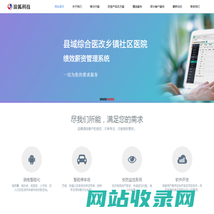 山西浪狐网络科技有限公司_首页