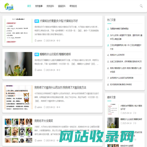 贝吉塔 - 专业宠物护理与资讯平台，宠物健康快乐生活