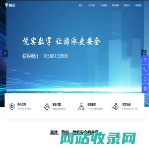 悦实数字官网-山东悦实数字科技有限公司