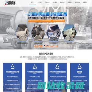 铝灰球磨机_铝灰皮带球磨机_铝灰滚筒筛_铝灰冷灰桶_铝灰旋转炉-巩义市兴农机械制造有限公司
