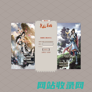 武林英雄 - 大型武侠网页游戏 - 双线 80 区