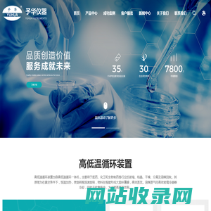巩义市予华仪器官网|专注于夹套玻璃反应釜-升降玻璃反应釜