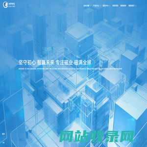 杭州永磁集团有限公司