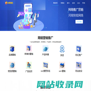 上海网络推广公司|上海快绚网络推广技术