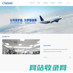 Hangxin Aviation
