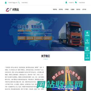 厦门物流公司-整车零担大件运输-货运直达专线-广圣物流