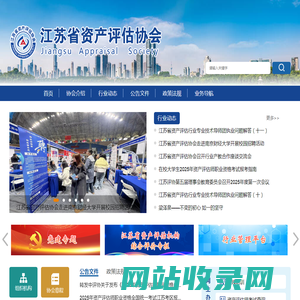 江苏省财政厅