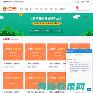广州市高级技工怎么样-地址-电话_天才教育网