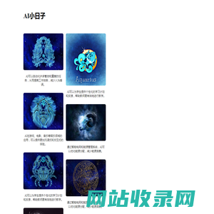 AI导航网 - 免费齐全一站式国内外在线AI跨境电商工具箱