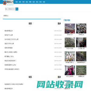 隋侯之珠网