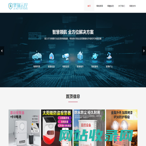 深圳聚瑞云控科技有限公司