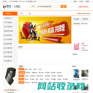 【大埔网商汇】-大埔信息港-大埔信息网