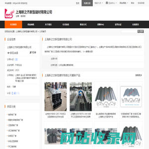 彩钢瓦_钢筋桁架楼承板_闭口型压型钢板_闭口楼承板厂家 - 八方资源网