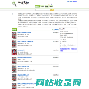 青岛金鹏晟阀门有限公司_志趣