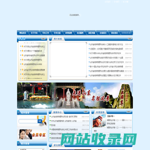 山东省地球物理学会-Geophysical Society of Shandong Province