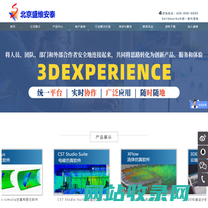 SolidWorks正版价格_SolidWorks软件报价购买_北京盛维安泰一级代理商