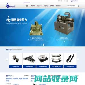 深圳市泰道精密机电有限公司