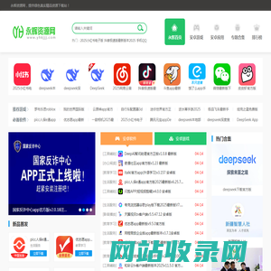 永辉资源网_最新软件下载平台