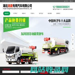 洒水车-环卫垃圾车-压缩垃圾车-洗扫车-扫路车-环卫车生产厂家